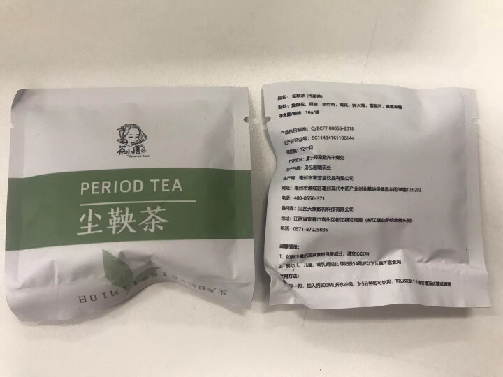 茶小语 冰糖雪梨金银花胖大海润喉组合花茶 嗓子保护雾霾天气茶 礼盒装12袋/盒 尘鞅茶怎么样，好用吗，口碑，心得，评价，试用报告,第3张