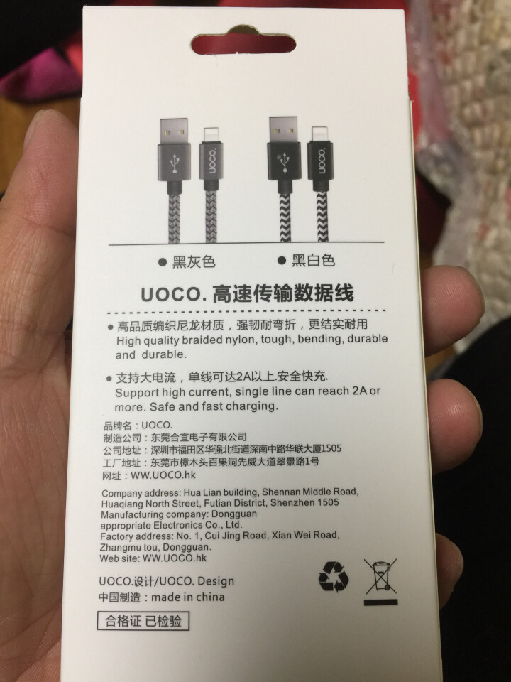 uoco.苹果数据线渔网尼龙编织充电线iPhone6s/7plus/8/X快充手机电源线1米ipad 苹果【闪电快充】黑白色1m怎么样，好用吗，口碑，心得，评价,第2张