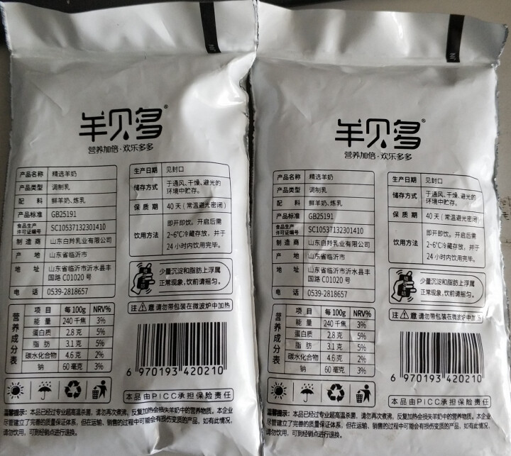 【新品上市】羊贝多精选山羊奶百利包袋装非纯羊奶新鲜液态羊乳125ml*12袋/箱老年孕妇儿童 2袋试喝装怎么样，好用吗，口碑，心得，评价，试用报告,第4张