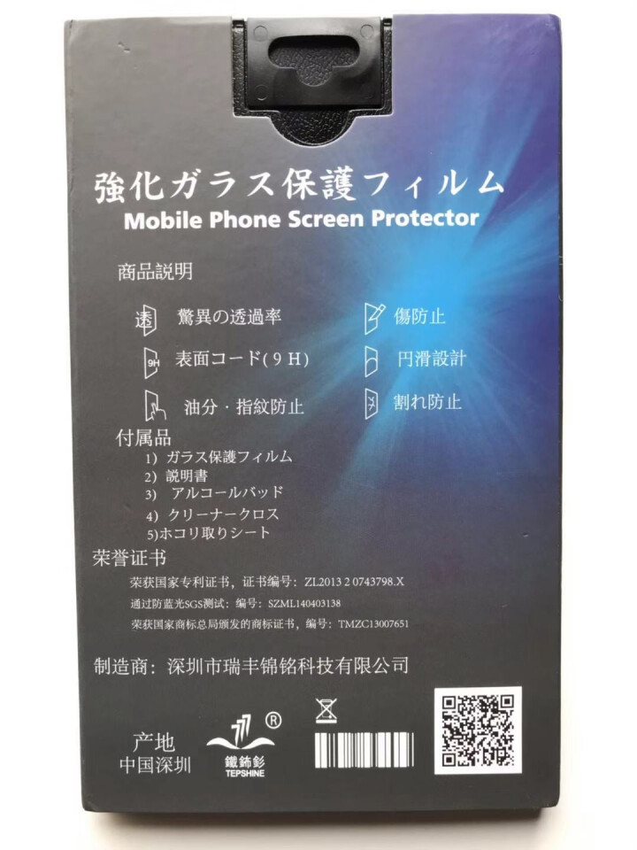 TEPSHINE 苹果X/XS/XR钢化膜 iPhoneXsMax手机贴膜 全屏覆盖蓝宝石镀晶钢化膜 3D冷雕曲面屏（送全屏高清膜） 苹果 XS/X  5.8英,第3张