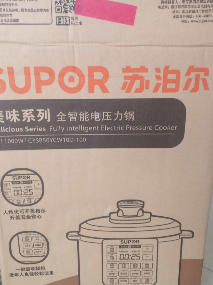 苏泊尔（SUPOR）电压力锅双胆（赠实用五件套）电高压锅智能家用电压力锅 电饭锅 5L  CYSB50YCW10D,第2张