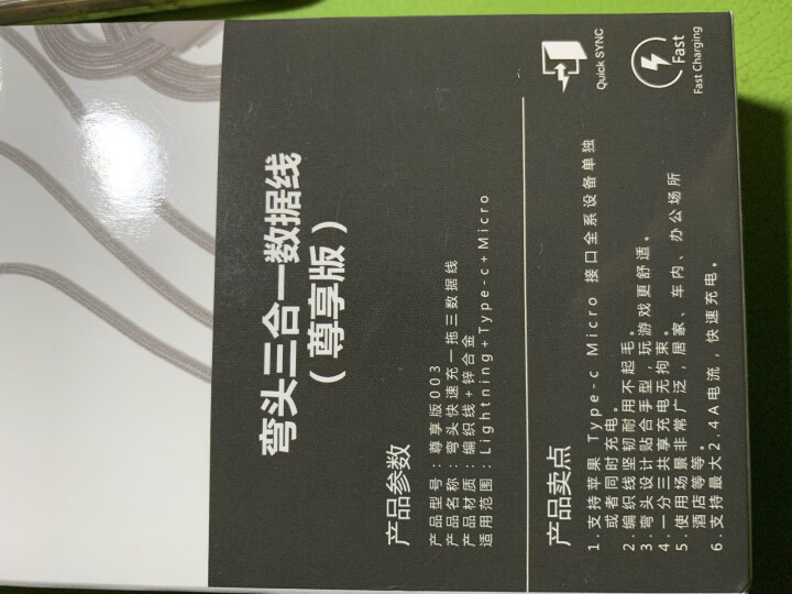 ❤7恋三合一数据线一拖三充电线弯头游戏苹果安卓Type,第5张