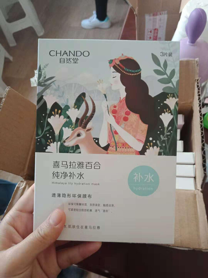 自然堂（CHANDO）面膜女 补水保湿提亮肤色控油收缩毛孔紧致修护 喜马拉雅植物面膜贴女男学生旗舰店 深层补水（21片）怎么样，好用吗，口碑，心得，评价，试用报,第5张