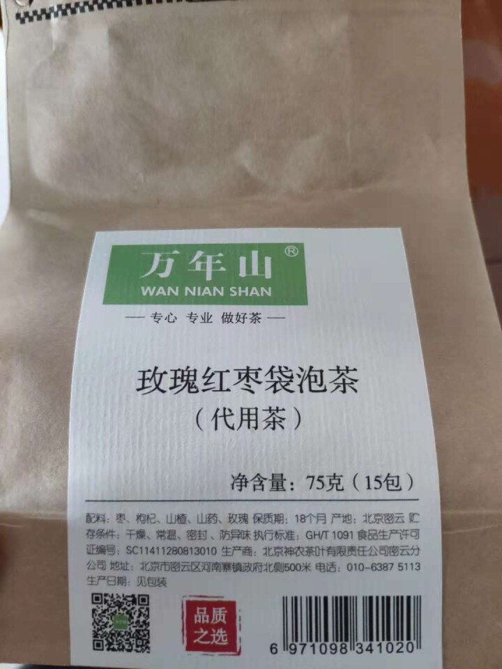 【密云馆】万年山 花茶 玫瑰红枣袋泡茶 独立小包装 原材料看得见  大姨妈茶养生茶 75g怎么样，好用吗，口碑，心得，评价，试用报告,第2张