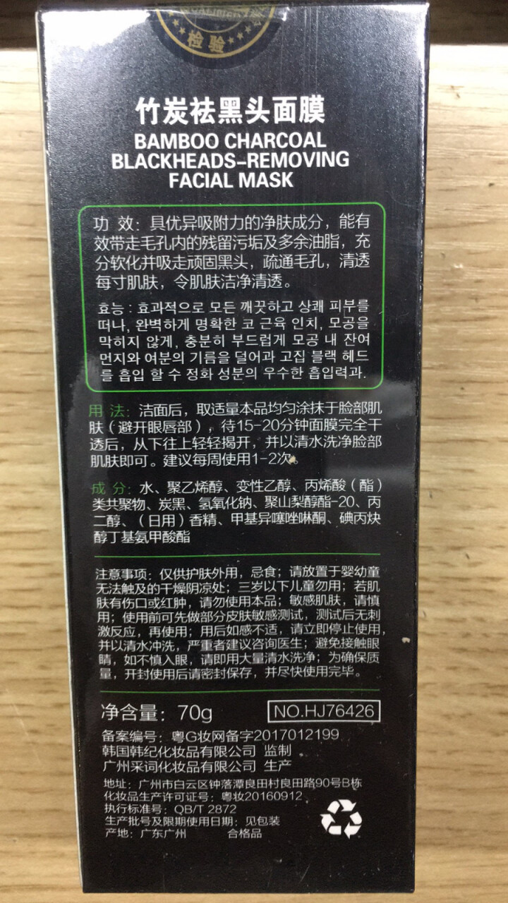 去黑头面膜撕拉式吸祛黑头粉刺猪鼻贴膜套装深层清洁去角质收缩毛孔竹炭黑头导出液面膜泥男女士通用 撕拉式面膜 竹炭强力拔黑头白头怎么样，好用吗，口碑，心得，评价，试,第3张