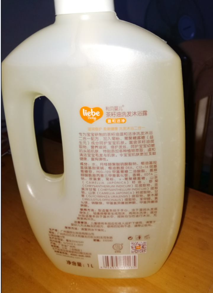 【买一送六】利贝婴儿茶籽油洗发沐浴露家庭装1000ml 新生儿宝宝专用儿童沐浴露洗发水二合一 单瓶装（1L）怎么样，好用吗，口碑，心得，评价，试用报告,第4张