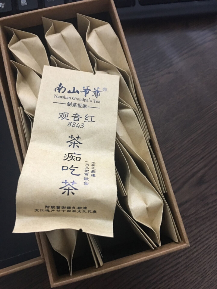 南山爷爷 茶叶 红茶观音红散装 新茶 浓香型 醇香型 熟茶 烤火乌龙茶 传统中火手工焙制 观音红50g怎么样，好用吗，口碑，心得，评价，试用报告,第4张