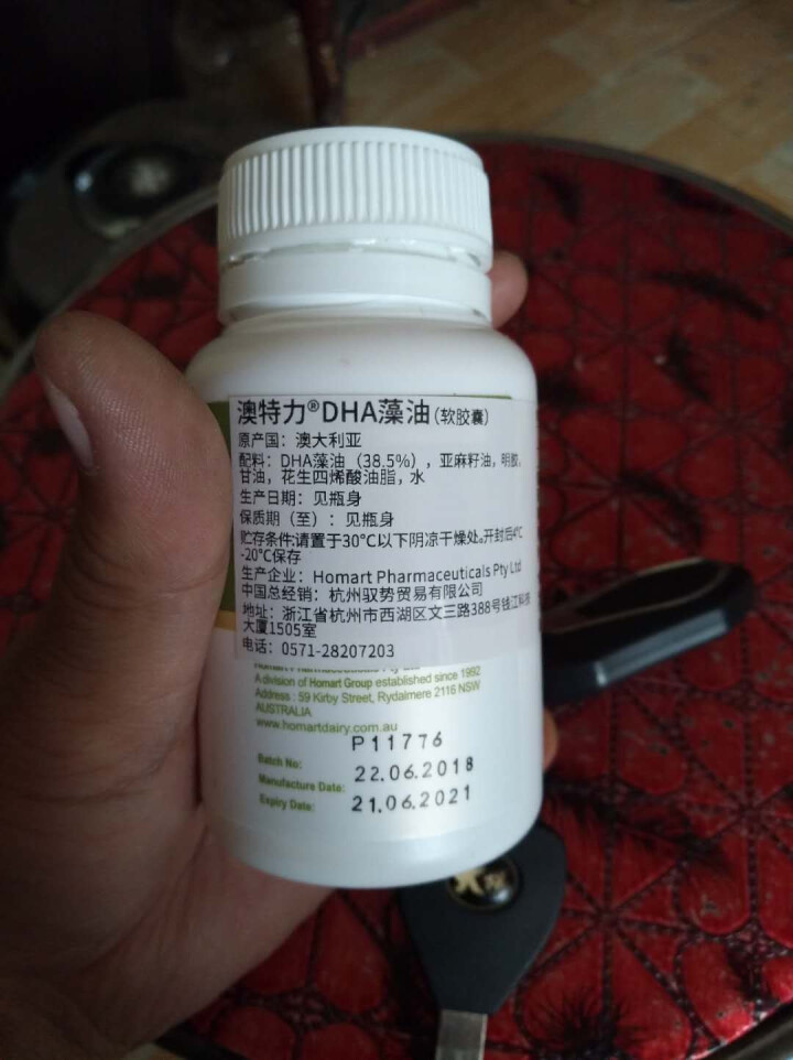 AUTILI澳特力DHA藻油胶囊 90粒/瓶怎么样，好用吗，口碑，心得，评价，试用报告,第3张