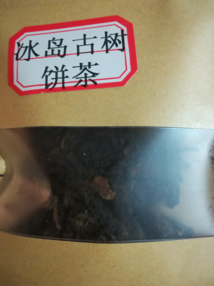 云茗木冰岛古树普洱茶熟茶2012年头春纯料茶叶轻发酵大宫廷金芽同款有不同规格砖茶饼茶散茶老茶头 同款饼茶茶样10克怎么样，好用吗，口碑，心得，评价，试用报告,第3张