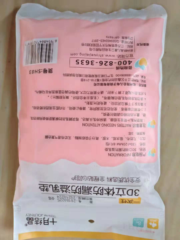 十月结晶 防溢乳垫  一次性乳贴超薄隔奶垫溢奶垫防漏不可洗超薄 试用装8片怎么样，好用吗，口碑，心得，评价，试用报告,第3张