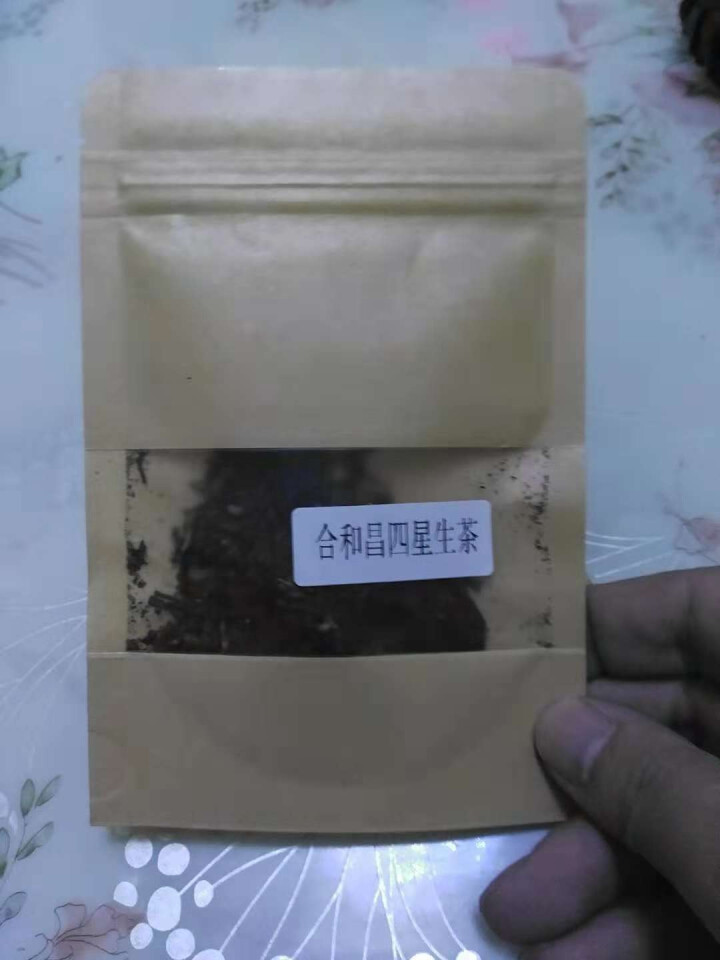 合和昌普洱茶四星 2017年新品普洱饼茶 古树生茶 云南茶叶357g 试饮装2017四星8克/袋怎么样，好用吗，口碑，心得，评价，试用报告,第2张