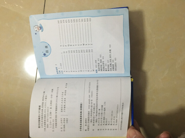 正版小学生多功能英语词典 小学1,第4张