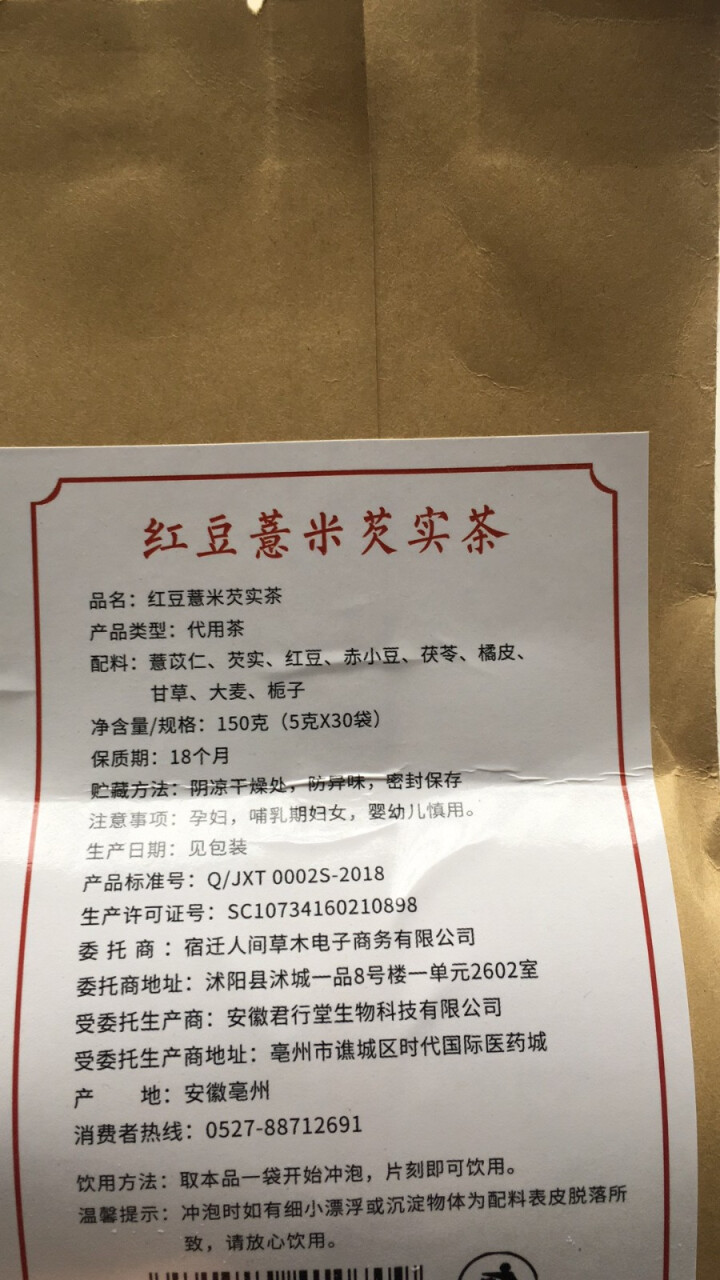 【买2送1】【买3送2】怡茗清红豆薏米芡实茶冬瓜荷叶茶祛濕茶大麦花茶 一袋装怎么样，好用吗，口碑，心得，评价，试用报告,第3张