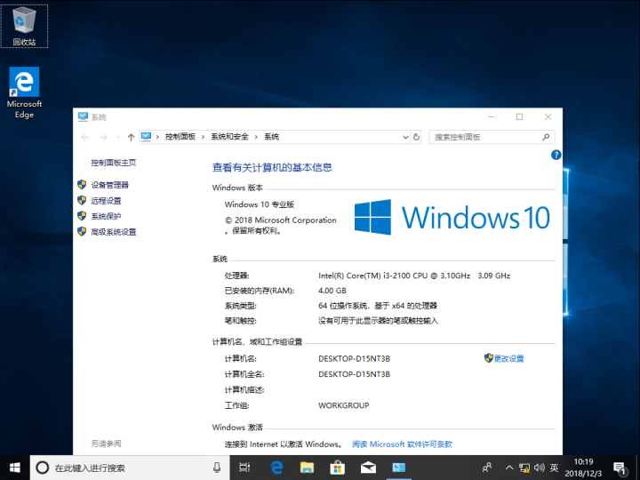 微软（Microsoft） 正版windows10Win10专业版系统盘中英文光盘实物版 专业版64位中文电子下载怎么样，好用吗，口碑，心得，评价，试用报告,第4张