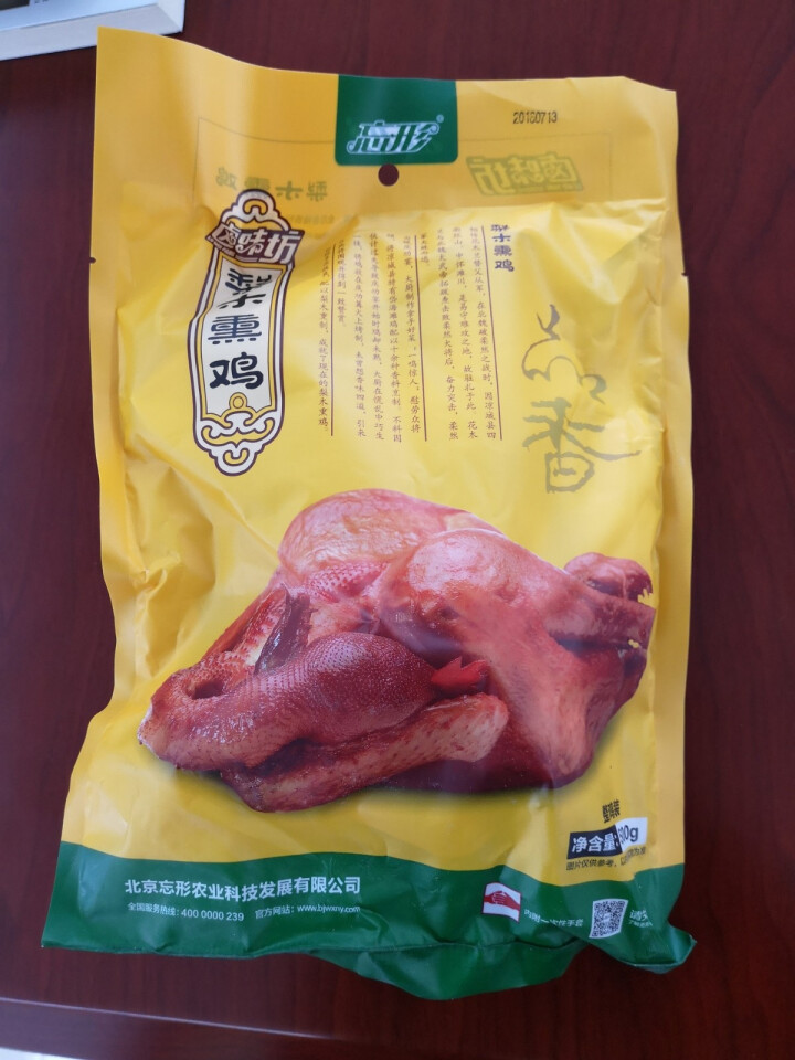 忘形食品 梨木熏鸡500g 非扒鸡烧鸡 卤味鸡肉熟食 肉干肉脯 熟食肉类真空装怎么样，好用吗，口碑，心得，评价，试用报告,第2张