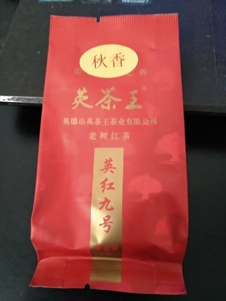 英茶王 英德红茶  英红九号 老树虫口红茶 英德靓茶   一级25克/盒 英德好茶怎么样，好用吗，口碑，心得，评价，试用报告,第2张