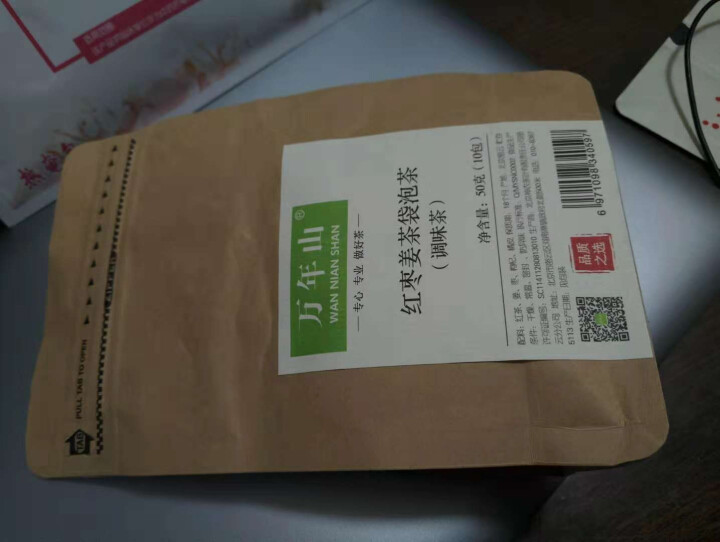 【密云馆】万年山 花茶 红枣姜茶袋泡茶 姜枣茶独立小包装 原材料看得见 红糖姜茶大姨妈茶50g怎么样，好用吗，口碑，心得，评价，试用报告,第3张