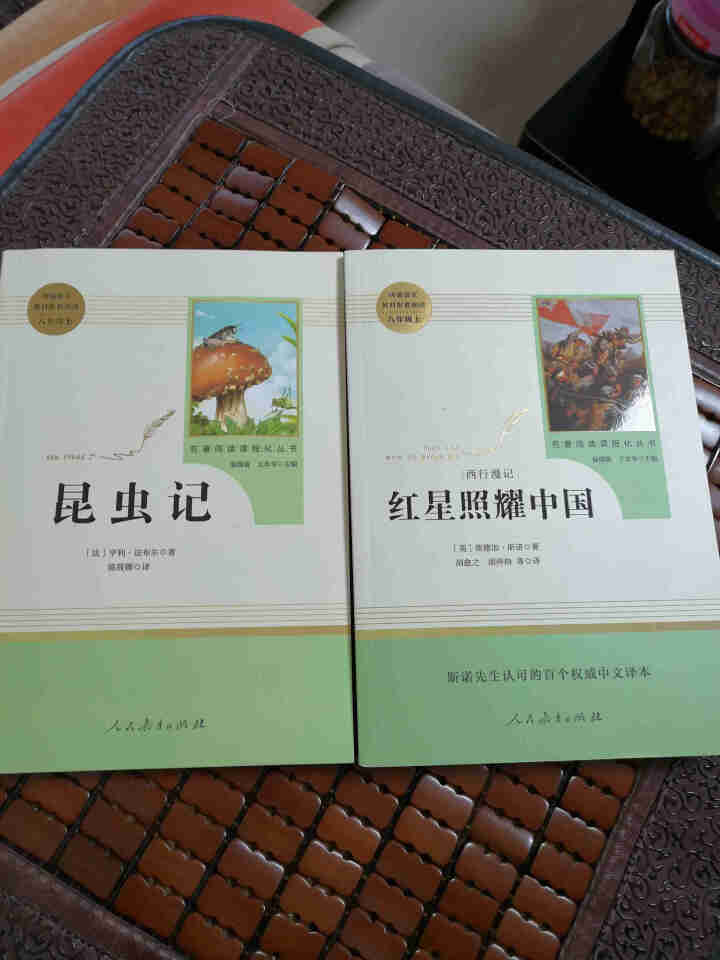 红星照耀中国+昆虫记人民教育出版社八年级上册统编语文教材配套阅读教育部指定人教版昆虫记红星照耀中国怎么样，好用吗，口碑，心得，评价，试用报告,第2张