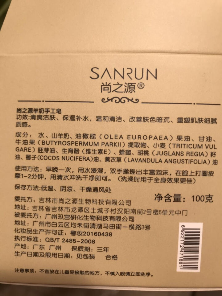 羊奶手工皂洁面天然植物萃取洗脸香皂（亲肤加强版）深层清洁精油补水保湿沐浴皂孕妇婴幼儿男女通用 白色怎么样，好用吗，口碑，心得，评价，试用报告,第3张