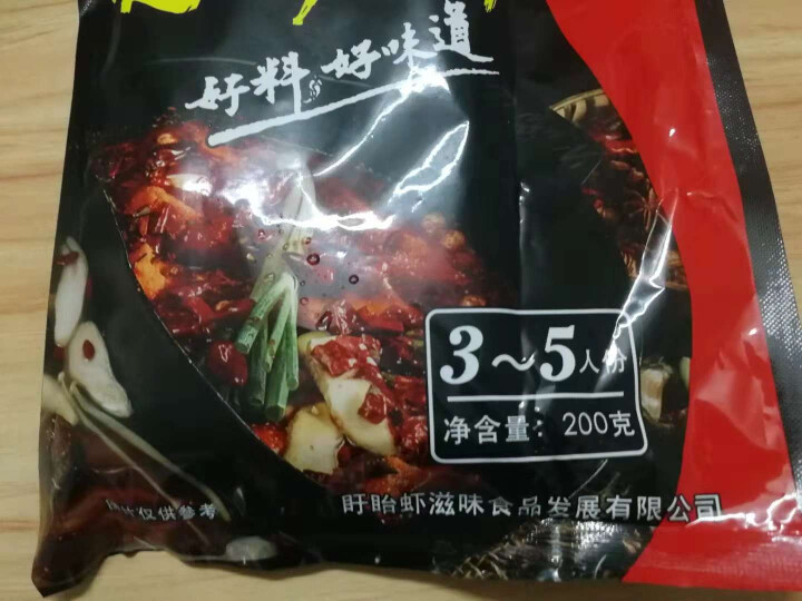 虾滋味麻辣火锅底料调料包自制重庆火锅底料正宗麻辣超辣特辣麻辣小包牛油火锅底料麻辣香辣小包装怎么样，好用吗，口碑，心得，评价，试用报告,第3张