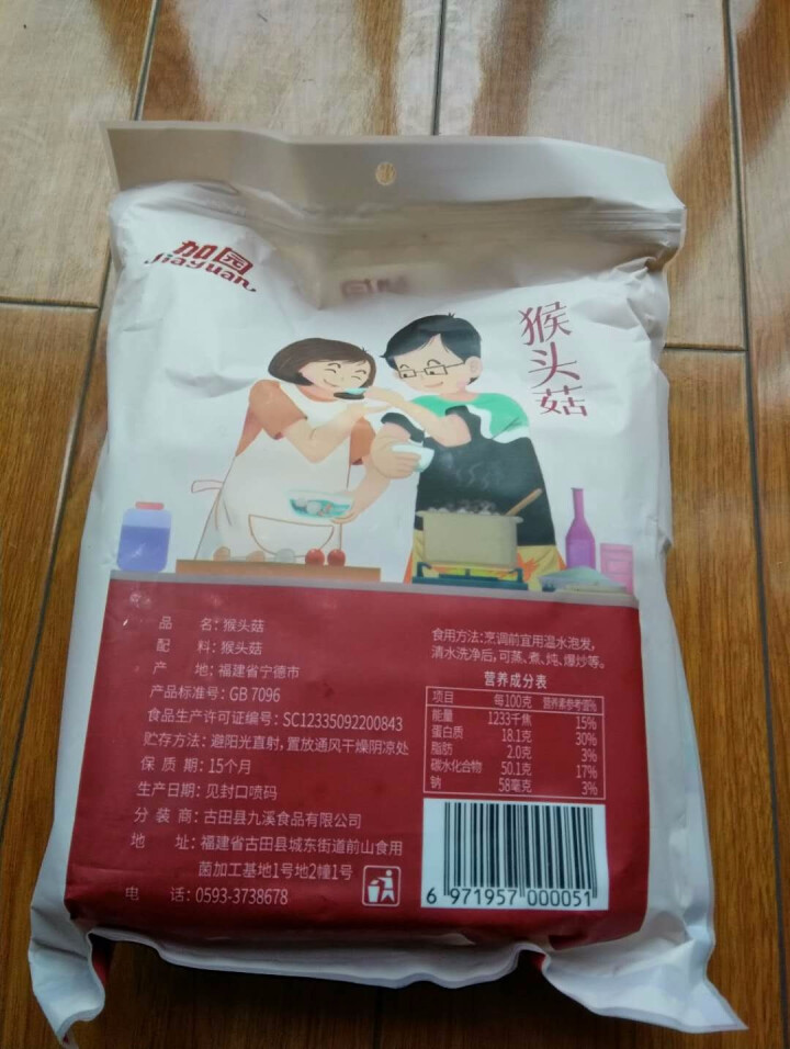 加园猴头菇 猴菇猴头蘑菇山珍食用菌菇福建特产干货 150g怎么样，好用吗，口碑，心得，评价，试用报告,第3张