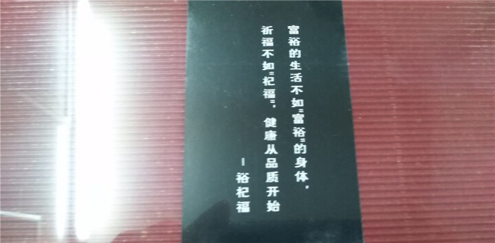 裕杞福 青海野生黑枸杞礼盒 滋补养生茶饮 特级优选大果 100g怎么样，好用吗，口碑，心得，评价，试用报告,第4张