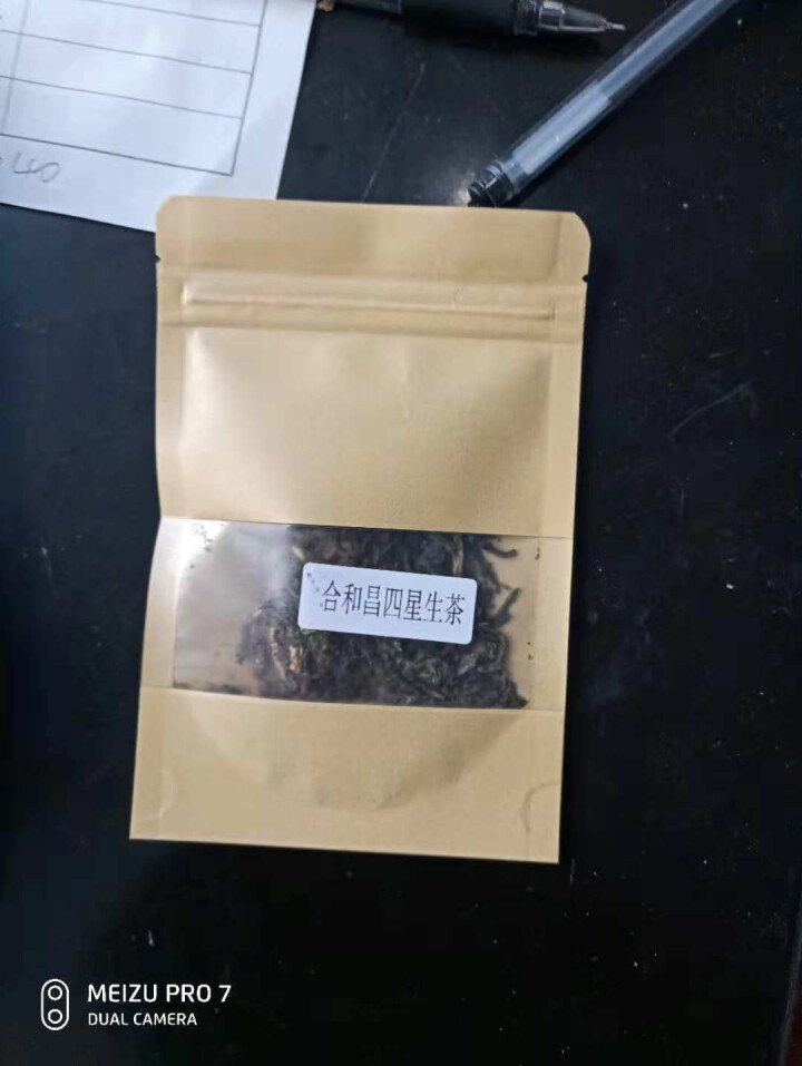 合和昌普洱茶四星 2017年新品普洱饼茶 古树生茶 云南茶叶357g 试饮装2017四星8克/袋怎么样，好用吗，口碑，心得，评价，试用报告,第3张