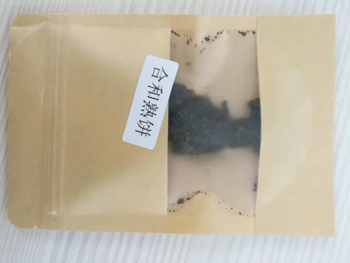 合和昌 云南普洱茶2014年合和青饼 合和熟饼 生茶357克饼茶 2014合和熟饼试饮8克/袋怎么样，好用吗，口碑，心得，评价，试用报告,第3张