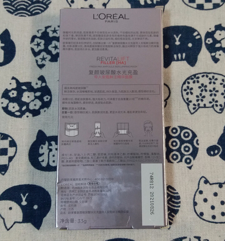 欧莱雅（LOREAL）安瓶面膜复颜玻尿酸水光充盈导入鲜注补水保湿面膜 密集补水 孟美岐吴宣仪同款 安瓶复颜玻尿酸水光充盈导入鲜注注水面膜1片怎么样，好用吗，口碑,第3张