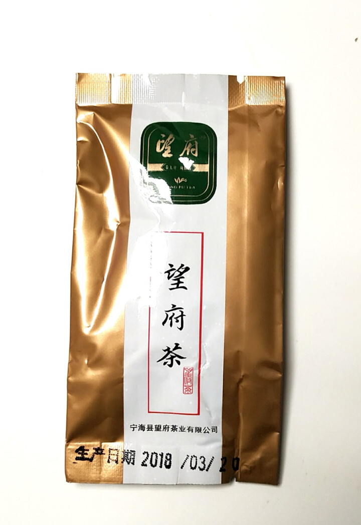 新品宁波宁海望府茶 2018新茶叶绿茶 云雾茶高山春茶 明前茶礼盒精品A 单包4g怎么样，好用吗，口碑，心得，评价，试用报告,第3张