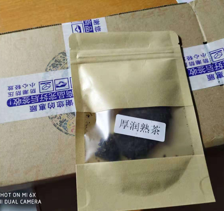 合和昌欢乐茶醍 相见欢熟茶普洱茶迷你小沱茶 2016年新款茶叶 相见欢熟茶单颗试用装怎么样，好用吗，口碑，心得，评价，试用报告,第4张