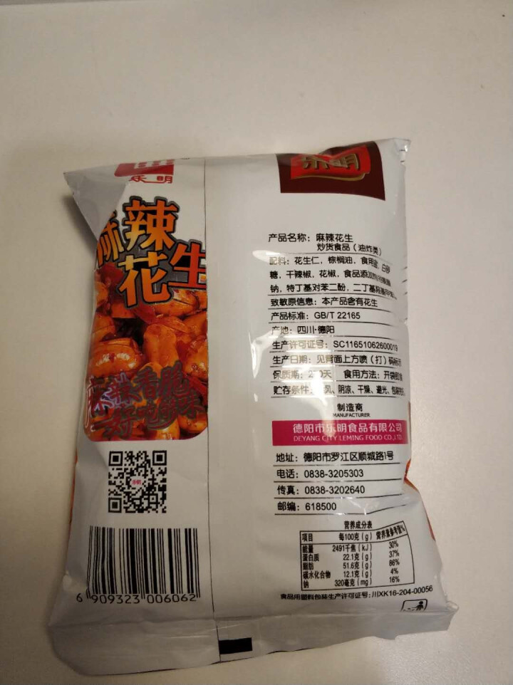 乐明 麻辣花生米休闲零食坚果炒货 72g*1怎么样，好用吗，口碑，心得，评价，试用报告,第3张