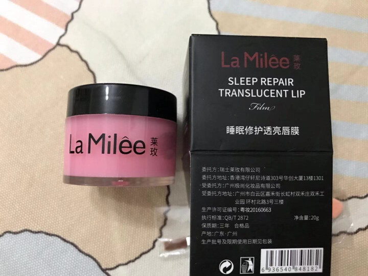 莱玫（lamilee） 【唇妆滋润双唇】日夜唇膜保湿滋养去角质淡化唇纹润唇膏女男唇部护理 修护睡眠唇膜怎么样，好用吗，口碑，心得，评价，试用报告,第3张