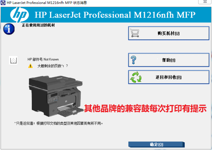 绘龙CC388A硒鼓适用惠普HP88A m1136 P1108 HP1007 1106 m126a 80克出口版 一支装 CC388A怎么样，好用吗，口碑，心得,第8张