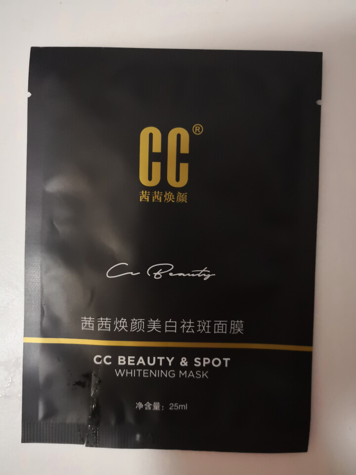 茜茜焕颜祛斑精油茜茜焕颜精油II2代 电视同款 CC焕颜精油可选精油套装茜茜焕颜美白祛斑面膜 CC黑面膜1片怎么样，好用吗，口碑，心得，评价，试用报告,第2张