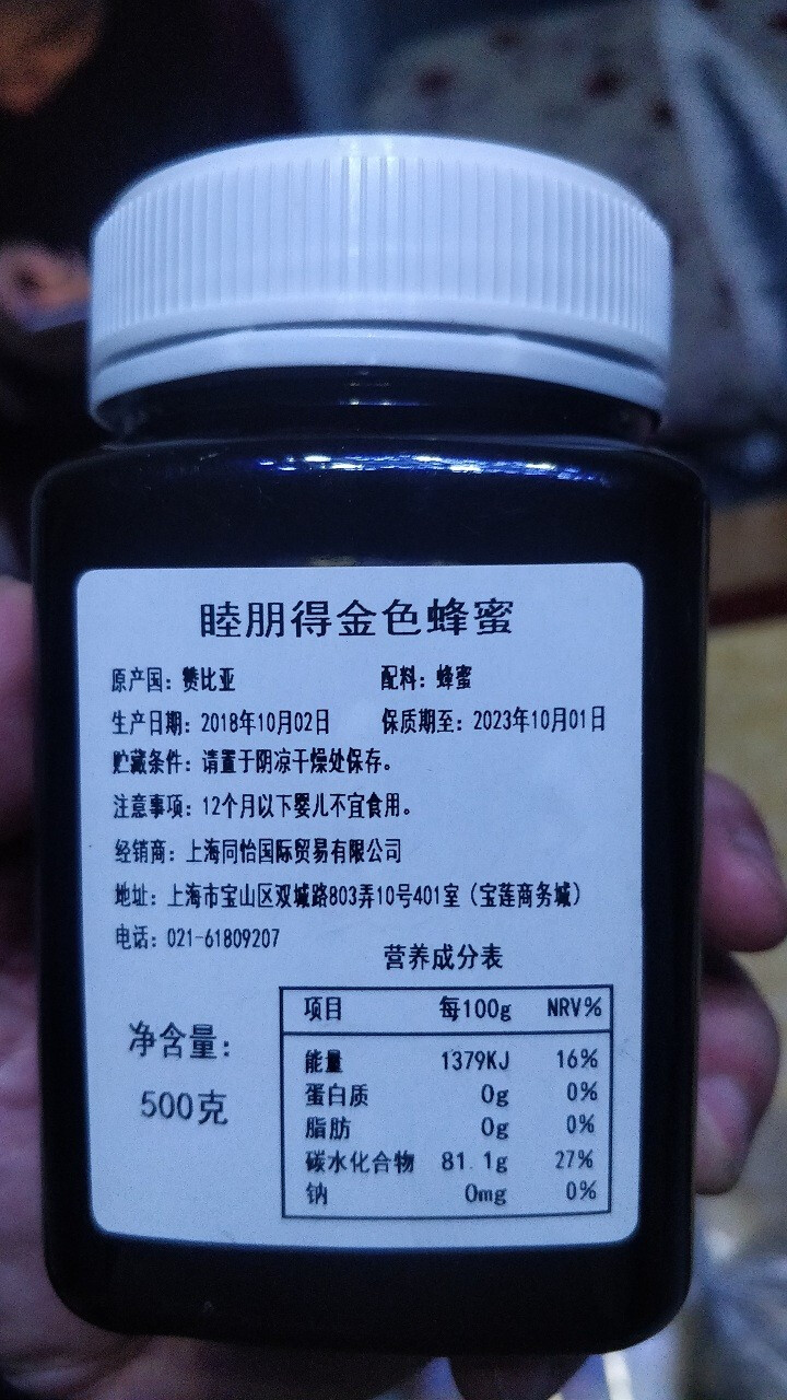 睦朋得（mpundu）非洲赞比亚进口天然蜂蜜MGO1400+（相当于麦卢卡蜂蜜28+）500g护胃 黄金版单瓶装怎么样，好用吗，口碑，心得，评价，试用报告,第3张