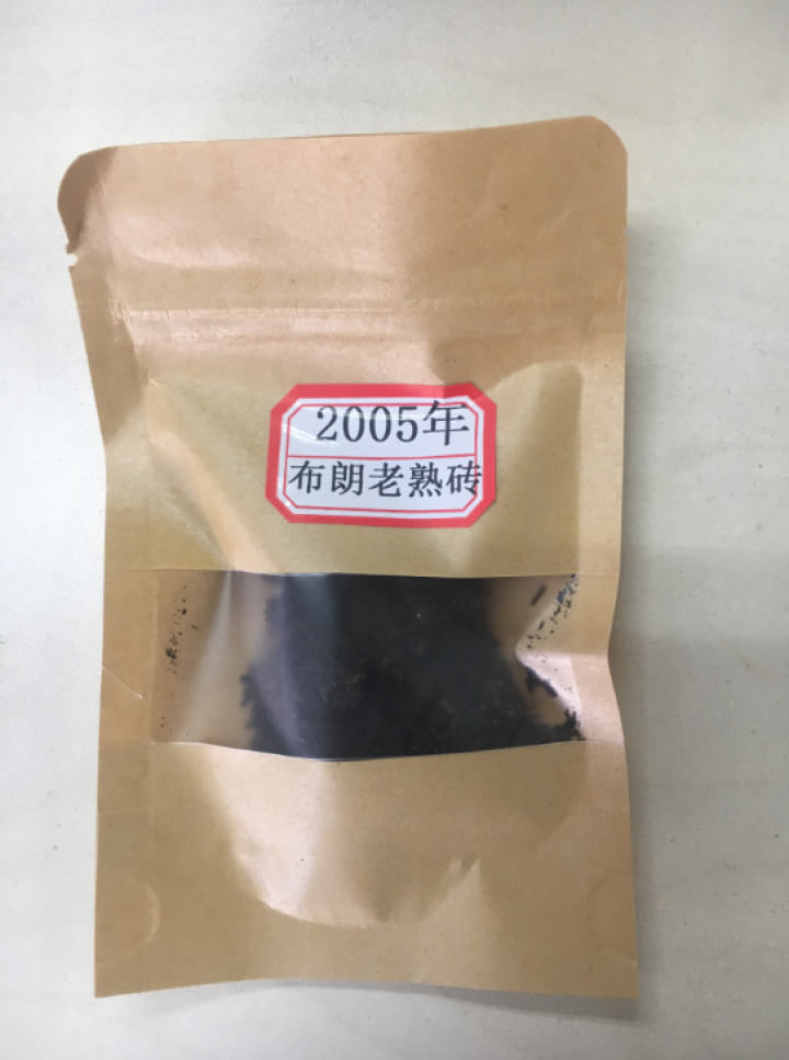 云茗木 古树茶 普洱茶叶  布朗古树熟茶 2005年 老茶砖 普洱茶砖 同款茶样10克装只做赠品和试用怎么样，好用吗，口碑，心得，评价，试用报告,第2张