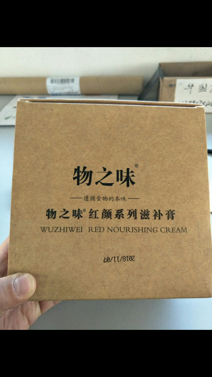 物之味养生滋补膏阿胶姜茶*1桂圆枸杞茶*1四味汤*1老姜茶*1四物汤膏姨妈茶怎么样，好用吗，口碑，心得，评价，试用报告,第2张