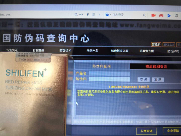 施丽芬改善肌肤泛红择增厚肌肤角质层舒缓修护乳液红敏感肌肤专用护血洋甘菊护肤品丝怎么样，好用吗，口碑，心得，评价，试用报告,第4张