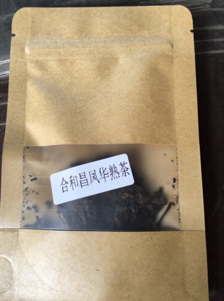 合和昌 凤华 生茶 普洱饼茶2018年新品合系列生茶 云南茶叶357g一饼 2018凤华熟茶试饮8克/袋怎么样，好用吗，口碑，心得，评价，试用报告,第4张