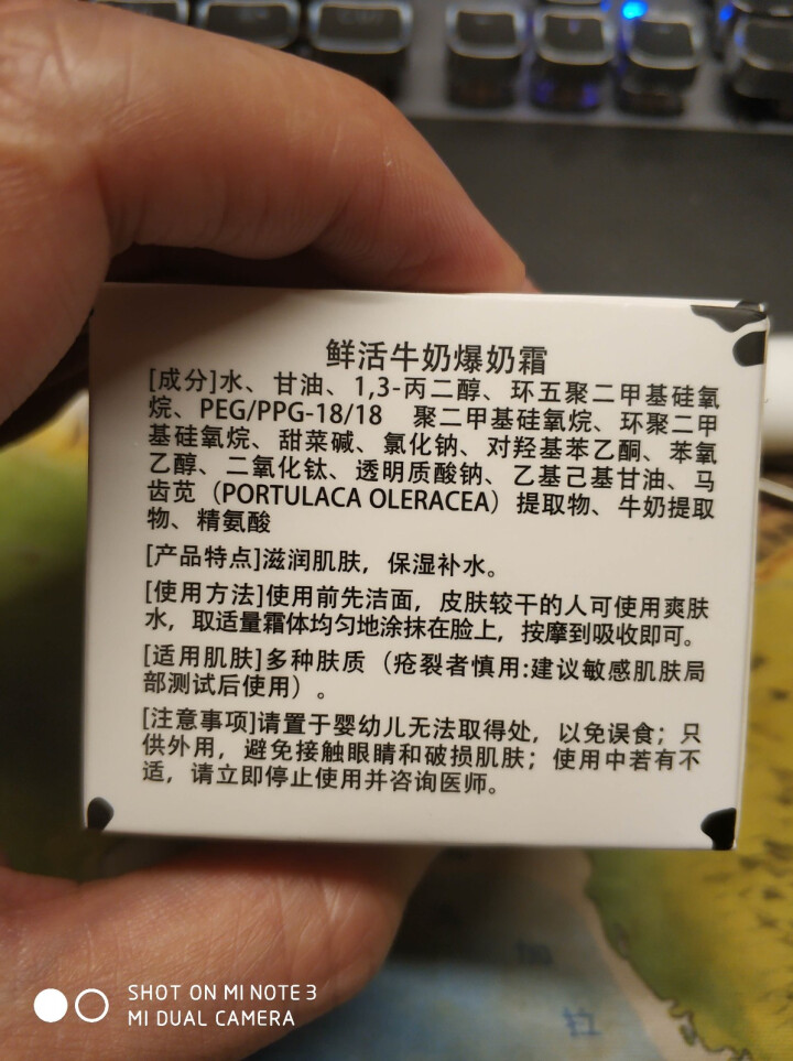 【第2盒仅1元】伽优正品牛奶爆奶珠面霜补水保湿秋冬季天擦脸香香滋润布丁护脸霜懒人霜素颜霜男女学生晚霜 50g怎么样，好用吗，口碑，心得，评价，试用报告,第3张