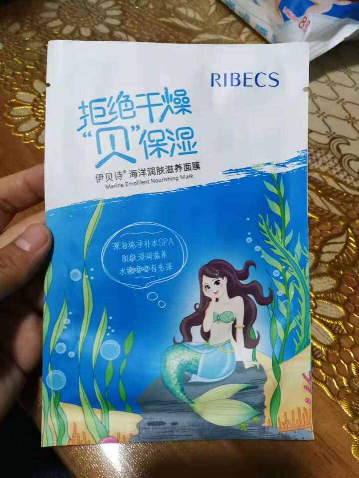 伊贝诗 (RIBECS)面部护肤礼盒套装深海凝萃弹润保湿补水修护提拉紧致肌肤醒肤液化妆品淡化细纹 海洋润肤滋养面膜(1片装）怎么样，好用吗，口碑，心得，评价，试,第2张