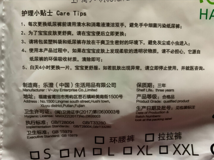 海绵森林 尿裤超薄 新生儿尿不湿 纸尿裤M/L/XL 拉拉裤XL/L可选 纸尿片 试用装4片旅行装 拉拉裤L怎么样，好用吗，口碑，心得，评价，试用报告,第4张