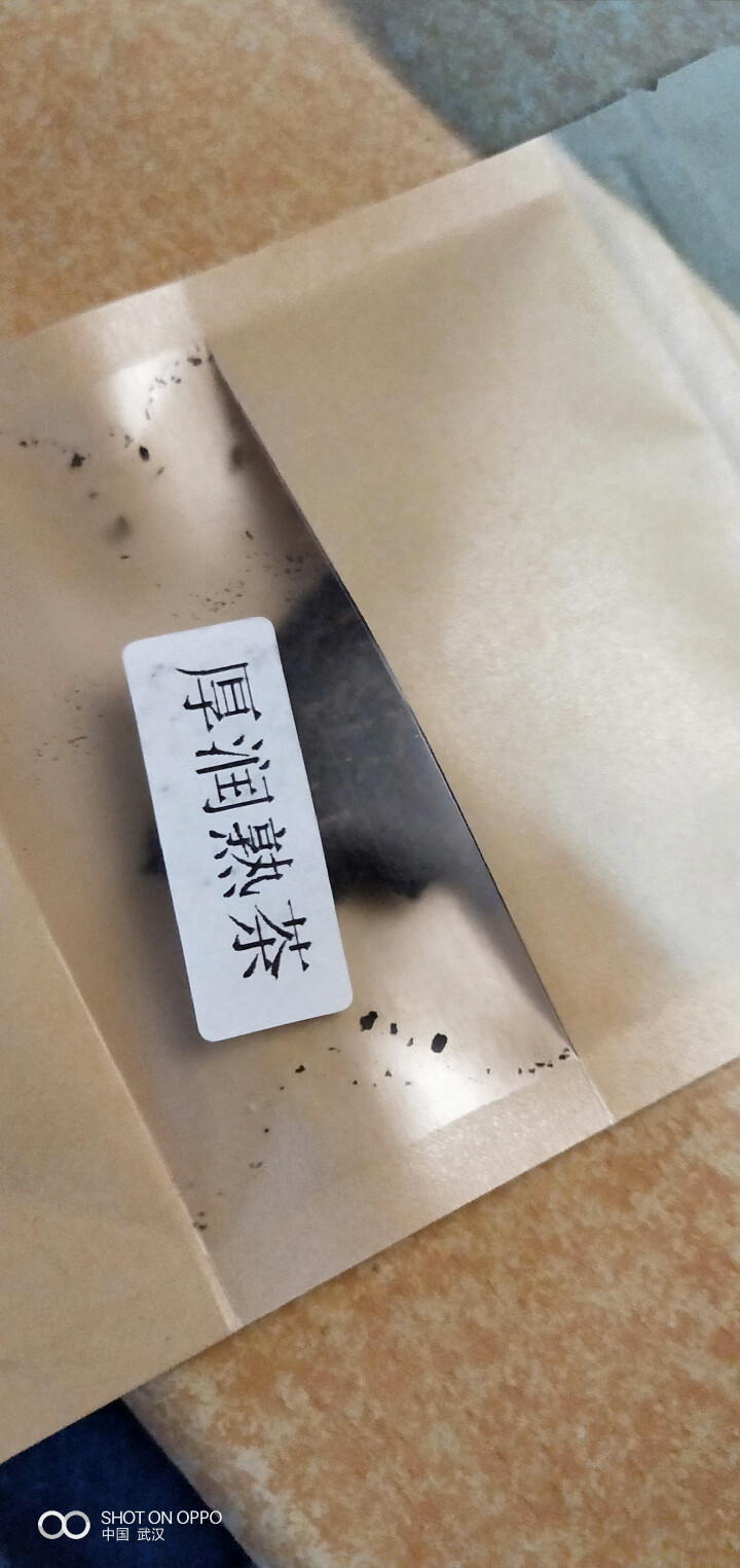 合和昌厚润熟茶2017年普洱茶熟茶 饼茶357克茶叶 5饼一提 4提一件 厚润熟茶2017年试饮装8克/袋怎么样，好用吗，口碑，心得，评价，试用报告,第2张