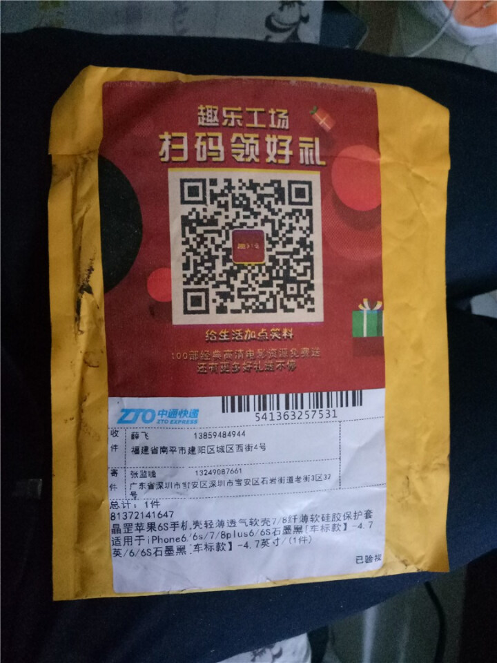 晶罡 苹果6S手机壳轻薄透气软壳7/8纤薄软硅胶保护套 适用于iPhone6/6s/7/8plus 6/6S石墨黑[车标款】,第2张