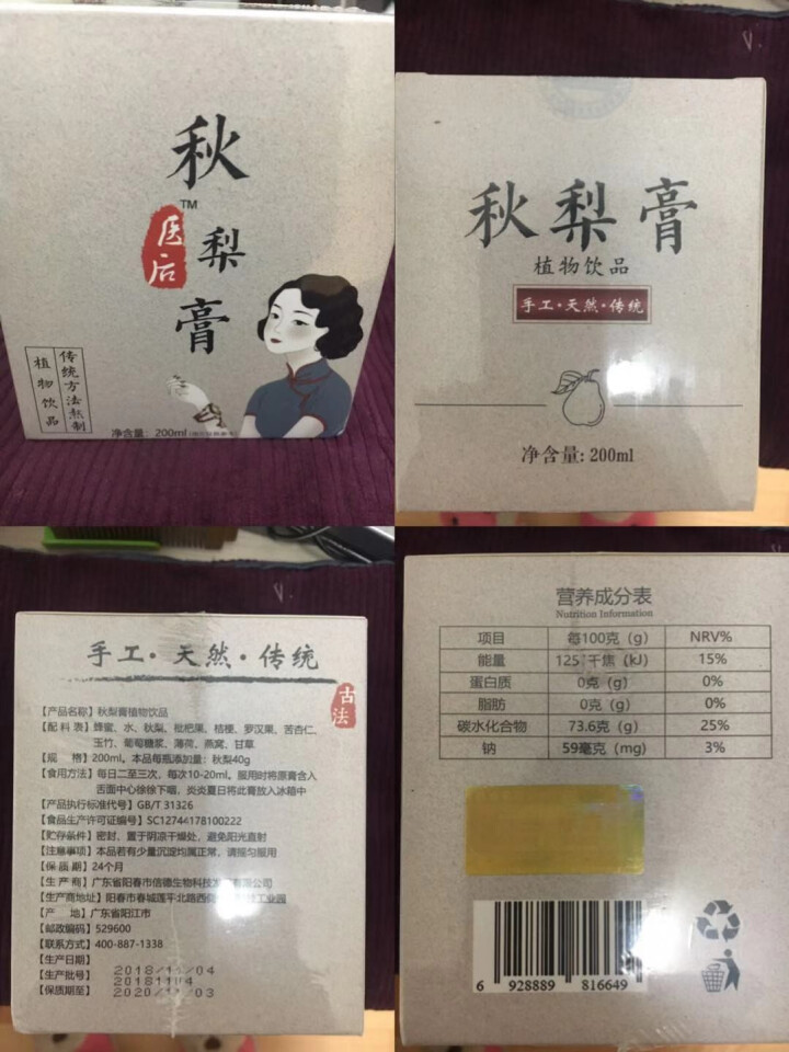 清肺秋梨膏 纯手工 无添加 清肺热润燥止干咳用于久咳化痰儿童小孩大人即食滋润 雪梨膏怎么样，好用吗，口碑，心得，评价，试用报告,第2张