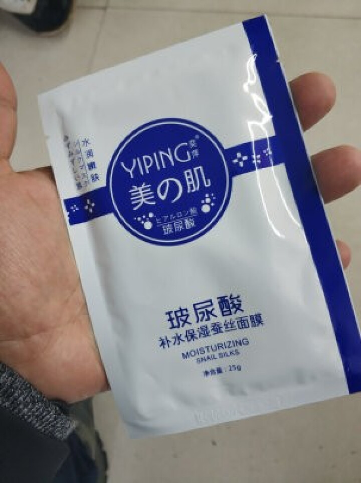 CC精油 茜茜焕颜祛斑精油茜茜焕颜精油II2代淡黄斑玻尿酸原液提亮肤色补水保湿雀斑去斑水系列 奕萍面膜二片怎么样，好用吗，口碑，心得，评价，试用报告,第4张