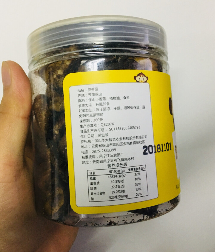 华大宝膳 香菇脆即食香菇干休闲零食蔬果干办公室小吃蔬菜干新品怎么样，好用吗，口碑，心得，评价，试用报告,第4张