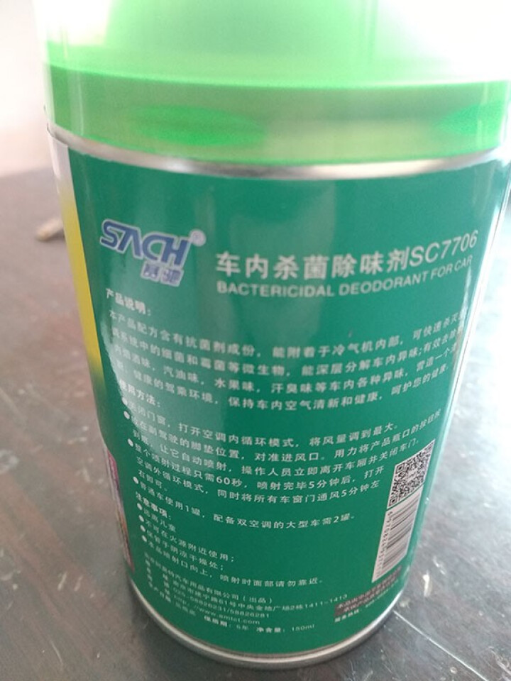 赛驰 车内除味除臭杀菌汽车空调清洗剂免拆 空气清新车内空气净化剂清洁剂 多功能 新车除甲醛除异味喷雾 车内除菌剂（内循环杀菌）怎么样，好用吗，口碑，心得，评价，,第3张