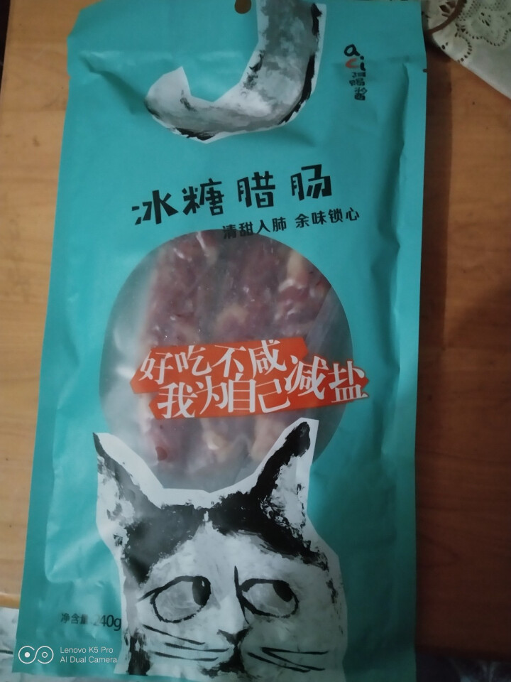 阿赐酱 湖北腊肉香肠冰糖辣香肠轻烹饪腊味煲仔饭非烟熏不添加味精 冰糖240g*1怎么样，好用吗，口碑，心得，评价，试用报告,第3张